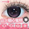 新款满着色系列【超大偷心蜜桃】14.5大直径半年抛美瞳1片装 商品缩略图5