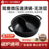 铸味 | 28cm家用鸳鸯火锅铸铁哑黑珐琅炉传统电磁炉打边炉羊肉麻辣烫涮锅 商品缩略图0