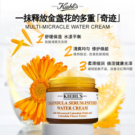 科颜氏Kiehl's 金盏花精华水活霜50ml（爆水霜） 商品图2