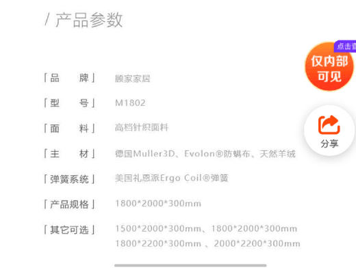 床垫/90-M1802 商品图1