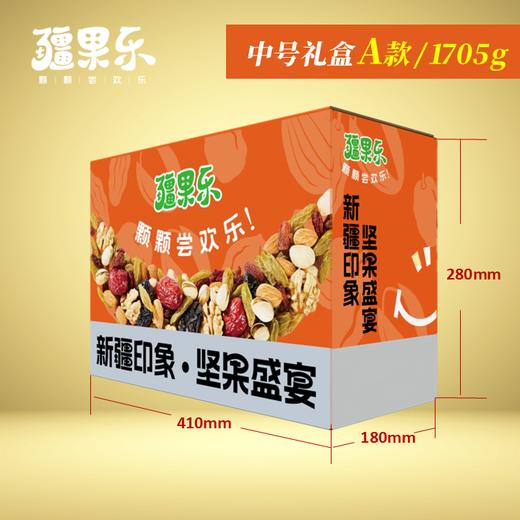 【疆果乐】中号A款礼盒1705g 商品图2