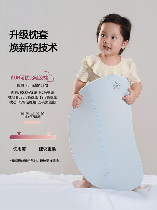 【新品】KUB可优比儿童枕头宝宝婴儿硅胶枕透气可水洗1岁3岁6岁+ 商品图4