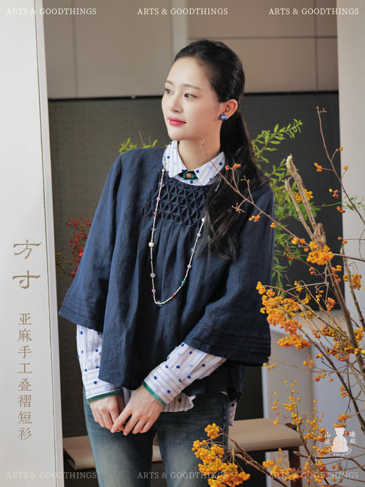 方寸 亚麻手工叠褶短衫 山林曦照 商品图0
