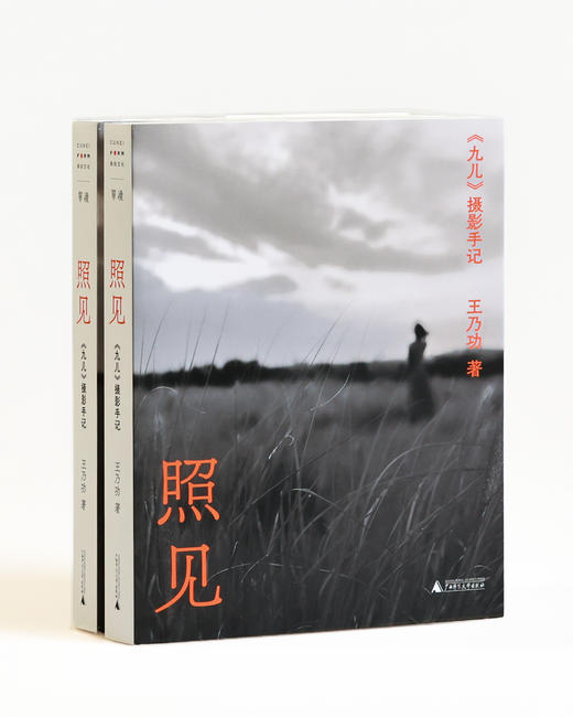 【签名本】照见：〈九儿〉摄影手记 商品图4