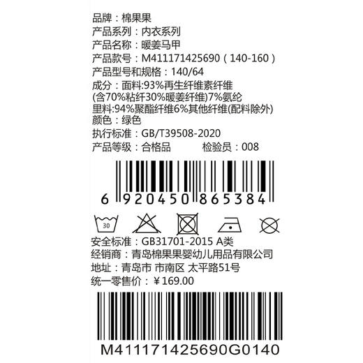 棉果果冬季新品暖姜棉柔软保暖140-160码中大童大码背心暖姜马甲M411171425690 商品图5