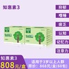 知恵の素3（2盒，仅限搭配其它型号）知惠素3固体饮料（柠檬味） 商品缩略图0