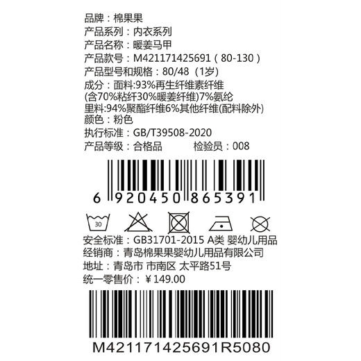 棉果果冬季新品暖姜棉柔软保暖80-130码背心暖姜马甲M421171425691 商品图6