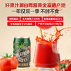 冠农股份新疆NFC原榨番茄汁饮料 纯果汁0添加蔗糖西红柿果蔬汁310ml*12罐 /水饮冲调 /饮料 /果蔬汁/饮料 商品缩略图1