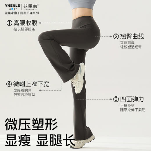 花里家旗下又嫩了微喇裤 商品图4