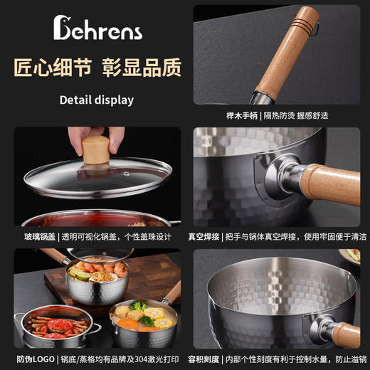 贝伦斯雪平锅奶锅304不锈钢家用加厚无涂层煮面小汤锅辅食锅带蒸笼18CM 商品图10
