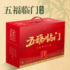 金字腊味礼箱五福临门礼盒1951g腊肉香肠火腿牛肉咸肉年味大礼包 商品缩略图0