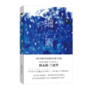 【独家旧书3折】细雨 二手书籍（新疆 西藏 甘肃 青海 海南不发货）bj 商品缩略图0