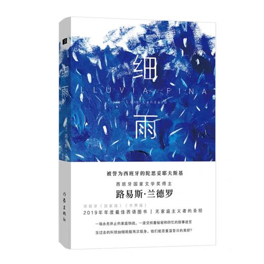 【独家旧书3折】细雨 二手书籍（新疆 西藏 甘肃 青海 海南不发货）bj 商品图0