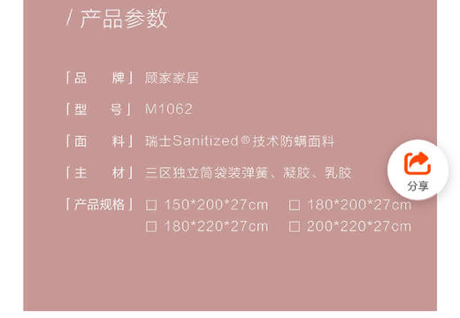 床垫/90-M1062 商品图1