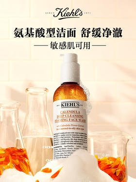 科颜氏Kiehl's 金盏花清透洁面啫喱230ml