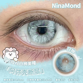 NinaMond日抛XCOS瞳 实验体1号&虚构血斑&黑瞳沙子&阿弥壳断层&至死不渝&致命蝴蝶  日抛