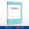 产教融合机制下的人才培养模式研究/杭州职业技术学院文库/姚岗 著/浙江大学出版社 商品缩略图0