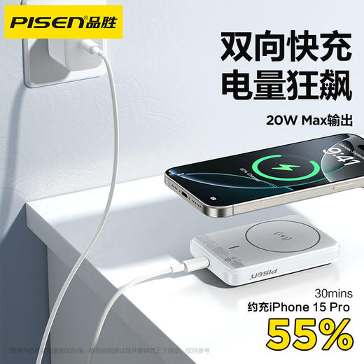 品胜 20W磁吸灯显无线快充电宝5000毫安  适用于苹果16/15/14华为小米设备 商品图2