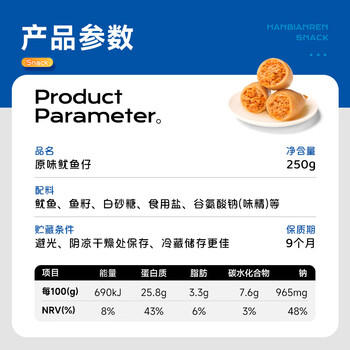 海边人 高蛋白鱿鱼仔带籽原味250g海鲜零食青岛特产即食墨鱼仔休闲零食 商品图6