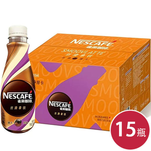 雀巢摩卡咖啡268ml*15（6917878036847） 商品图0