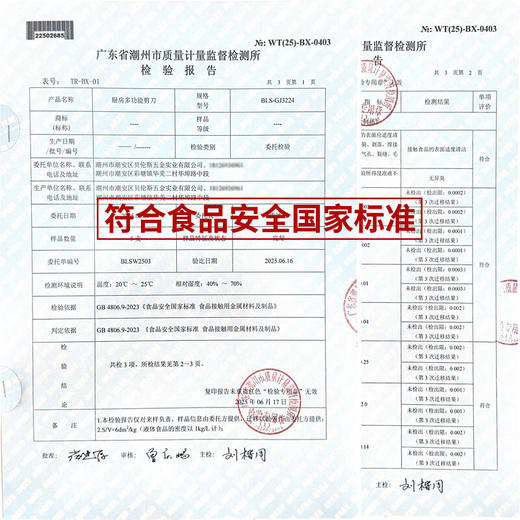 贝伦斯厨房剪刀多功能不锈钢家用食品级剪子烤肉剪骨剪刀辅食厨房剪子 商品图6