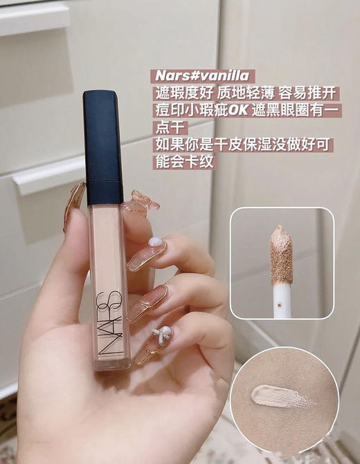NARS纳斯香草遮瑕膏 商品图5