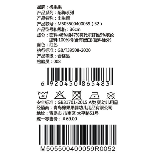 棉果果冬季新品莫代尔牛奶纤维柔软顺滑婴儿新生儿出生帽M505500400059 商品图3
