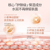 【准孕妇沐浴露】无香精无防腐 水润沐浴净澈全身  小麦水嫩润护沐浴露300g（嫩肤） 商品缩略图3