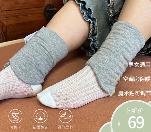 棉小伙【脚手套】 护脚踝 护手腕 新疆棉花保暖防寒 A类品质 空调房护关节四季通用 男女同款 可机洗不变形 商品图0