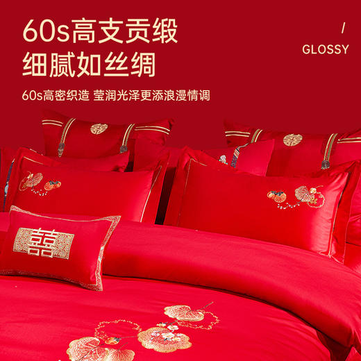 臻品系列全棉刺绣禧嫁四件套(柿柿幸福) 商品图2