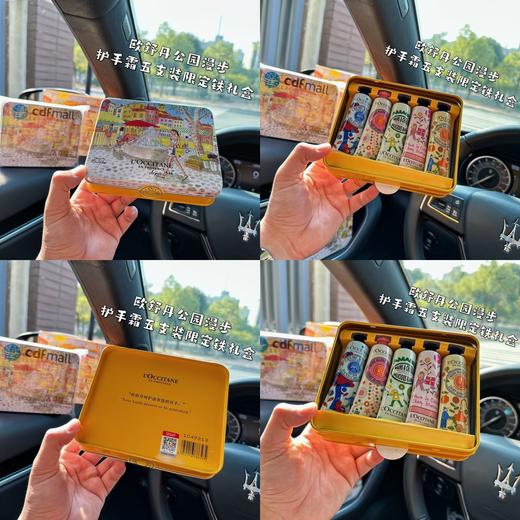 D091807公园漫步护手霜五支装限定铁礼盒 商品图8