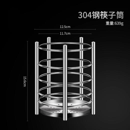 【跨境出口筷子笼】304不锈钢餐具收纳架多用途加厚可沥水置物架家用便携厨具整理架 商品图6