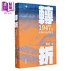 【中商原版】红色革命 港台原版 罗平汉 刘统 黄道炫 香港中和出版 商品缩略图2