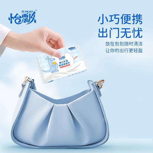 怡飘婴儿乳霜保湿柔纸巾50包【38节生活日用福利场】 商品图3