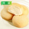 25I阿诺爆浆麻薯(糕点) 200g/袋(10个) 12袋/件 商品缩略图4