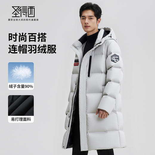 【含鸭绒】圣得西男士2025秋冬款时尚百搭连帽中长款易打理羽绒服 商品图1