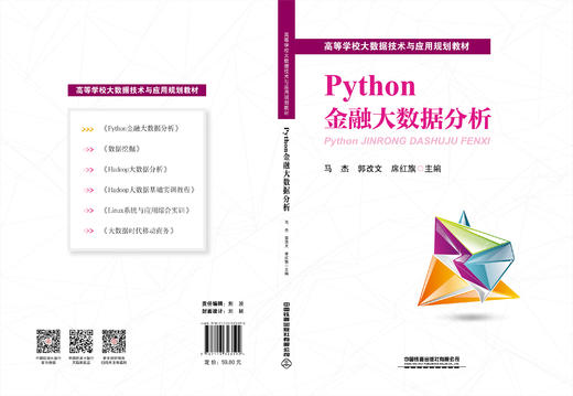 323592Python金融大数据分析 商品图0