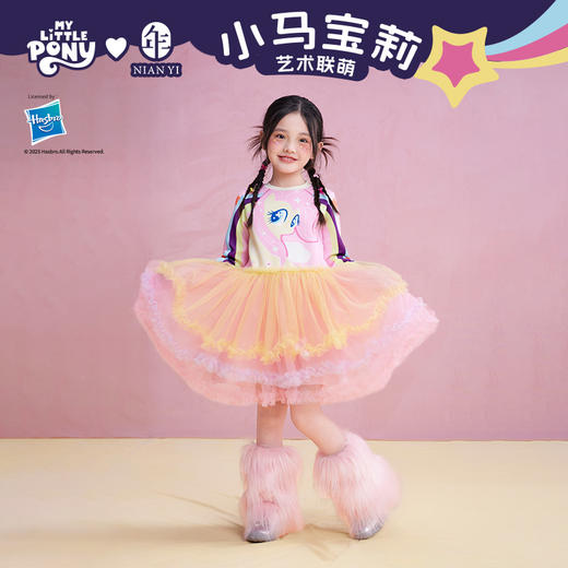 【年衣】童装卫衣连衣裙女童25秋季新款儿童长袖小马宝莉连衣裙 商品图0