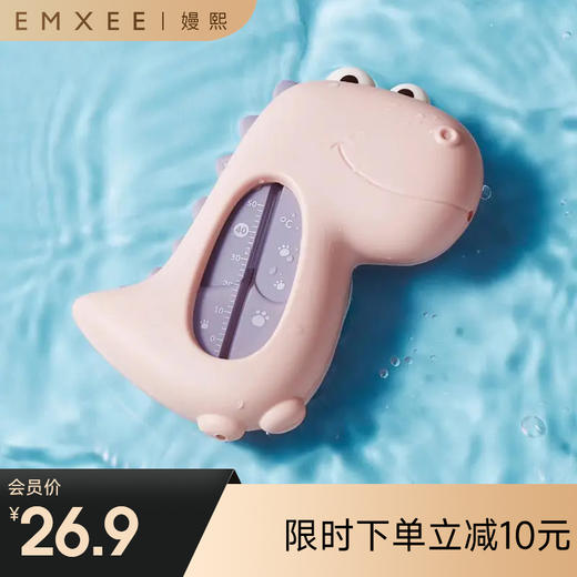 【洗浴用品】嫚熙婴儿水温计宝宝洗澡测水温度计新生儿家用测量计 商品图0