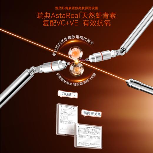 sy 甄然虾青素紧致亮肤弹润软膜1袋（含：1000g凝胶+100g粉末） 商品图2