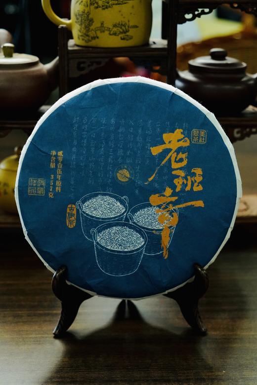【2015老班章熟茶】王者熟韵·典藏级 商品图0