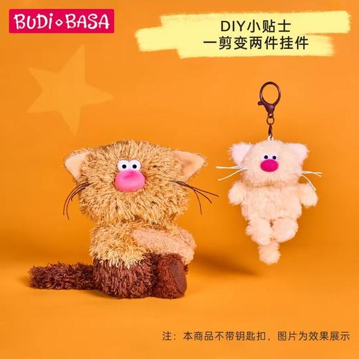 4楼Eubelle欧蓓 BUDIBASA巴迪宝思拥抱咖啡猫玩偶毛绒玩具 活动价：145元 商品图3
