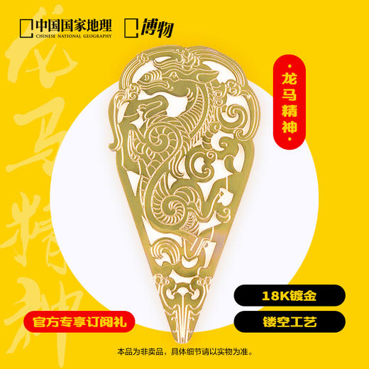 《博物》杂志 2026年订阅 一月份起订 赠限定马年书签 青少年科普课外读物期刊 商品图2