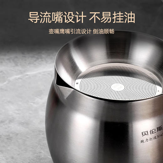 贝伦斯滤油壶304不锈钢油壶过滤网漏油壶储食用油厨房家用大容量不挂油 全304钢1.6L(实测可装1.8L) 商品图3