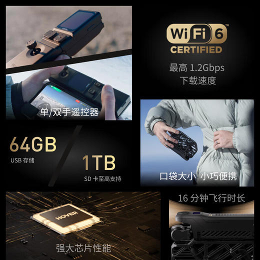 HOVER CAMERA哈浮飞行相机X1 PRO MAX 无人机 商品图4