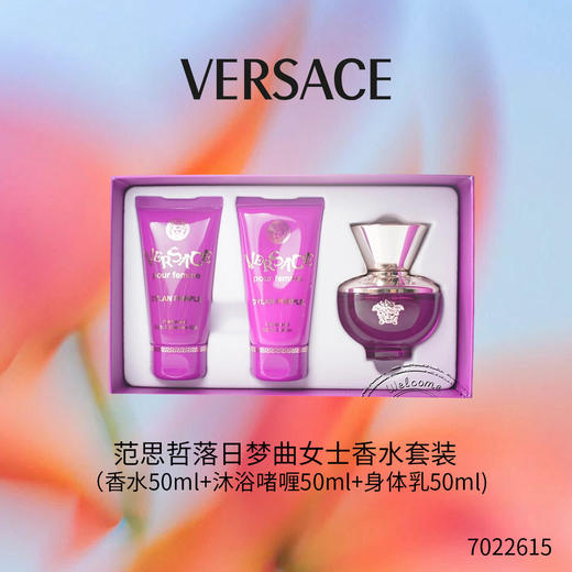 范思哲 落日梦曲女士香水套装（香水50ml+沐浴啫喱50ml+身体乳50ml)  7022615-F 商品图0