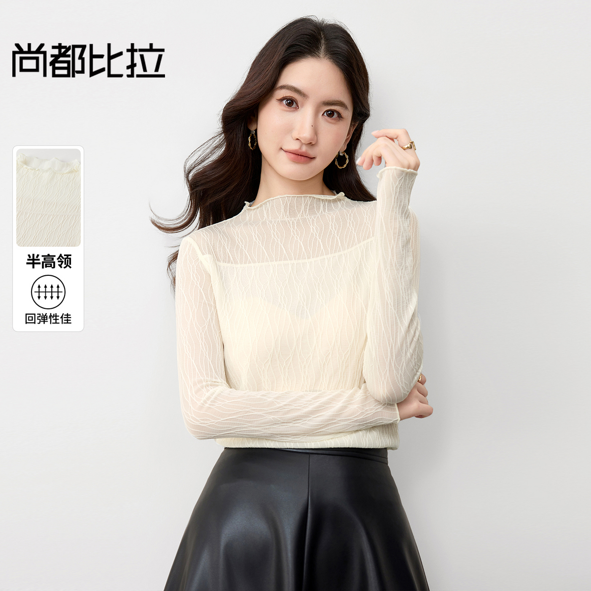 【内购】【易搭配】优雅通勤半高领艺术线条肌理蕾丝弹力修身内搭打底衫-153SF2677