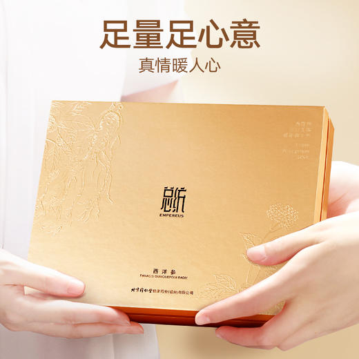 【正宗同仁堂品牌】北京同仁堂 总统  西洋参200克   美国产地  足量足重礼盒装 SY 商品图3