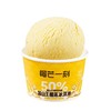 榴芒一刻猫山王榴莲冰淇淋50g*5杯 商品缩略图5