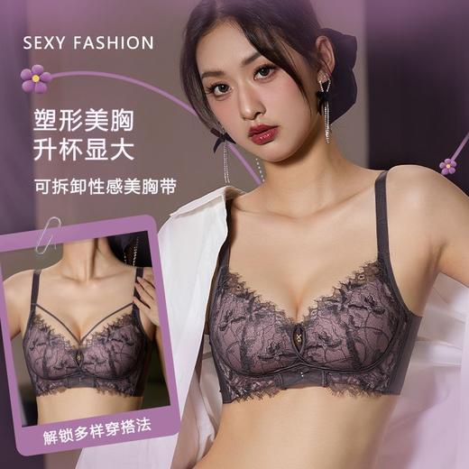 蕾丝聚拢中厚杯无钢圈，调整型可拆卸美胸带文胸XY-3338 商品图1